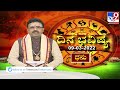 tv9 daily horoscope effects on zodiac sign dr. basavaraj guruji astrologer 09 03 2022