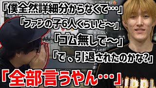 色々あった「たかゆき」について話すゆたか＆ゆきお【2023/06/29】