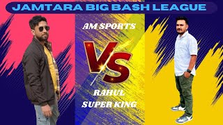 🛑: LIVE:🏆: AM SPORTS VS RAHUL SUPER KING || JAMTARA BIG BASH LEAGUE