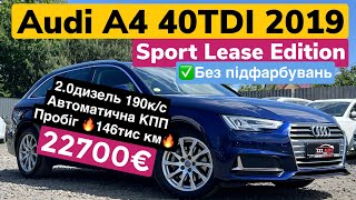 Audi A4 40TDI 2019року, автомобіль в ідеальному стані свіжопривезений з Нідерландів!!!