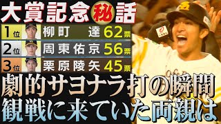 柳町達が驚いた「こんなことするの？」（2024/10/3.OA）｜テレビ西日本