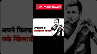 motivation status#motivation whatsApp quotes आप जिस नजर से दुनिया को देखो by sandeep maheshwari💪 🔥