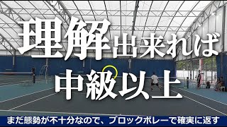 【アナタは何級？】テニス 並行陣を理解出来れば、試合に強くなる！ 総集編④