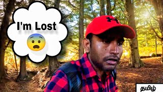 I'm Lost 😰 | The Great Sugar Loaf - 1 | Tamil | Vlog |