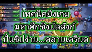 มหาศึกชิงบัลลังก์ royal casino..คลิป2/3/65.. วิธีเล่นเกม..เทคนิค การล๊อคและเลือกห้อง..เล่นง่าย