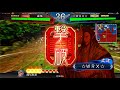 三国志大戦 4 ☆ＷＲＸ☆ 花鬘趙氏6枚 　vs　雄伍 忠柯6枚弓連環