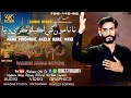 Nadeem Abbas Gopang | New Sindhi Noha Osaro | Mon Khe Akelo Kare | Ayyam E Hussain 2021-22