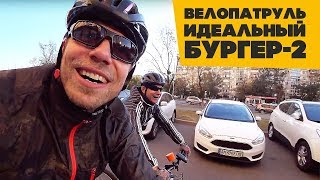 Ищем идеальный бургер на велосипедах! Ретро-велосипеды