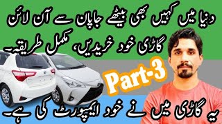 How to import car from Japan to Pakistan | Buy Online Car from Japan to Pakistan | 2024 Part-03