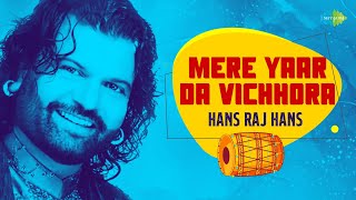 Mere Yaar Da Vichhora | Hans Raj Hans | Audio Song | ਪੰਜਾਬੀ ਗਾਣੇ | Old Punjabi Song