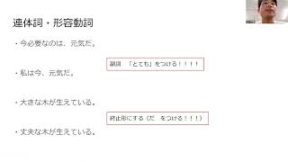 国文法　際どい分類（連体詞・形容動詞・補助形容詞・形式名詞・助動詞・副助詞）