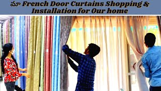 మా French Door Curtains Shopping and Installation | Sheer Curtains | Interior | telugu vlogs