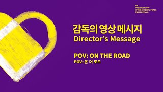 2021 PIPFF 감독영상메시지 - POV l #평창국제평화영화제