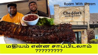 அமெரிக்காவின் தமிழ் Food Vlog  | USA Tamil Vlog | USA Tamil Vlogger | Roam with Shyam