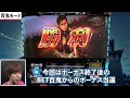 【スマスロ 鬼武者3】シノのパチスロ新台解説