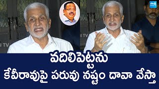 MP Vijayasai Reddy To File Defamation Case Against KV Rao | Chandrababu @SakshiTVLIVE