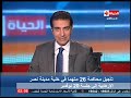 برنامج الحياة الآن حلقة 23 10 2013 الجزء الأول al hayah al aan