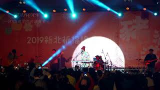 2019新北市祈福燈會-豬福滿滿(演唱會)-茄子蛋-04-2019 New Taipei City Blessing Lantern Festival #jeff0007