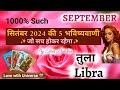 🔮Libra (तुला) September 2024 RASHIFAL 💰| TULA RASHI TAROT PREDICTION #tula #libra #तुला #september