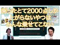 なかなか裏ドラに振り向いてもらえない園田賢【mリーグ2022 111 切り抜き1】