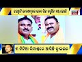 live ରାତି ୯ର ବଡ଼ ଖବର naveen patnaik news cm mohan majhi subhadra yojana latest news odia news