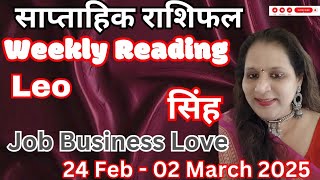 LEO 🦁 SINH 🌹साप्ताहिक राशिफल  ❣️JOB, BUSINESS \u0026 LOVE 24 - 2@ 💕 WEEKLY HOROSCOP