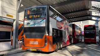 🇭🇰Hong Kong Bus 龍運巴士 LWB Alexander Dennis Enviro500 MMC New Facelift #1525 UF5024 @ A37 機場➡️朗屏站