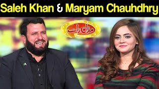 Saleh Khan & Maryam Chauhdhry | Mazaaq Raat 10 February 2020 | مذاق رات | Dunya News