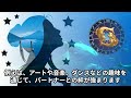 魚座さんの2024年6月の運勢を占います！