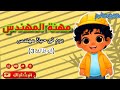 مهنة المهندس| من سلسلة يوم في حياة||الوظائف3| @batota_kids