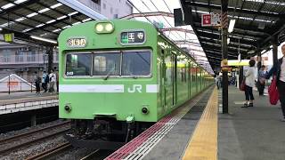 103系 近ナラNS619編成 大阪環状線 新今宮駅発車　2017/10/14