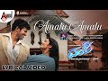 Amalu Amalu Lyrical Video | Puneeth Rajkumar | Nikita Thukral | R.P.Patnaik | Jayant Kaikini |Vamshi