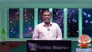 23_04_21 | முட்கள் ஏன் ? தாழ்த்த... ​| Bro. R. John Joseph | Victorious Ministries