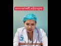 កត្តត6យ៉ាងឲនាំឲ្យមេជីវិតញីចុះខ្សោយ health healthy