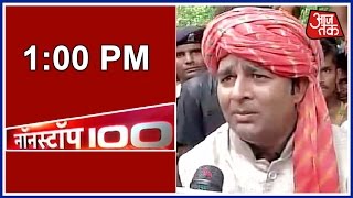 Non-stop 100: Police Block Sangeet Som's Rally To Kairana | 17 June 2016 | 1 PM