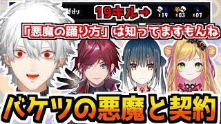 スクスロの悪魔と契約をして19キルする強い葛葉【セカンドペンギン/ローレン・イロアス/山神カルタ/セフィナ/にじスプラ祭り/にじさんじ切り抜き】