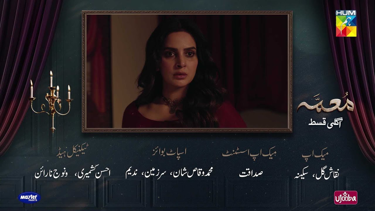 Muamma Episode 06 Teaser 7th Jan 2026 Saba Qamar Ali Ansari
