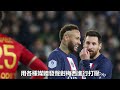 集體排隊給球王道歉！梅西委曲求全，僅3人支持姆巴佩！ 梅西 messi c羅 haaland 姆巴佩 內馬爾 neymar mbappé 恩佐 哈蘭德 球星那些事