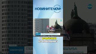 Сърбия шпионира незаконно журналисти и общественици #novinitenanova #novinite #nova #novatv #сърбия