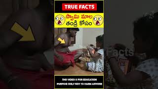 Daughter helps father wearing mala #humanity 😲తండ్రి కోసం😲 #amazingfacts #truefacts #shorts