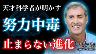 【習慣の力】小さな習慣がもたらす驚異の成功。1年後には別人