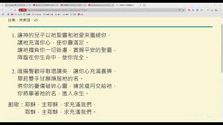 創世紀30：1-24 📖讀經列車 🌞車掌 保羅 (抱歉 前半段沒有播到)