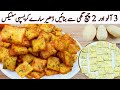 You have 3 potatoes prepare this potato dish I Amazing Potato Recipe I Potato Snack I new snacks re