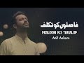 Faslon Ko Takkaluf | Atif Aslam | Ramdan Special Naat | 2024 | Ai Vocals