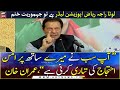 Imran Khan addresses at Khyber Pakhtunkhwa House | 14th June 2022 | ARY News