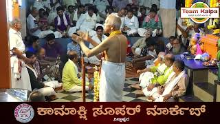 ವಿಠ್ಠಲಾ ದಿಂಡಿ ವಿಠ್ಠಲಾ ತಾಳ ||  ಶ್ರೀ ವೆಂಕಟರಮಣ ಭಜನಾ ಮಂಡಳಿ, ಮೂಲ್ಕಿ, ಏಕಾಹ ಭಜನ ಮಹೋತ್ಸವ 2023 || S.L.V.T.