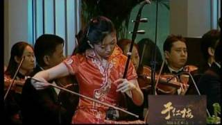 Erhu Concerto No.2 - Nostalgic Dreams of Beijing 追梦京华 - 3rd Mov. - Yu Hongmei 于红梅