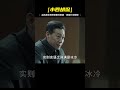 人民的名義：這是開會，沙瑞金手指高育良，更是“語言藝術”盛宴