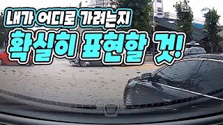 6929회. 내가 가려는 방향을 주위 차들에게 알려주세요