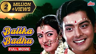 Balika Badhu FULL MOVIE IN HD- Sachin, Rajni Sharma & Asrani - Superhit Hindi Movie - Indian Movies